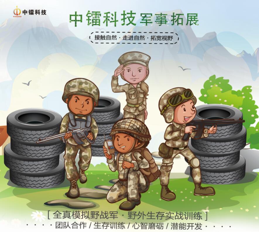 尊龙集团科技团队拓展：真人CS